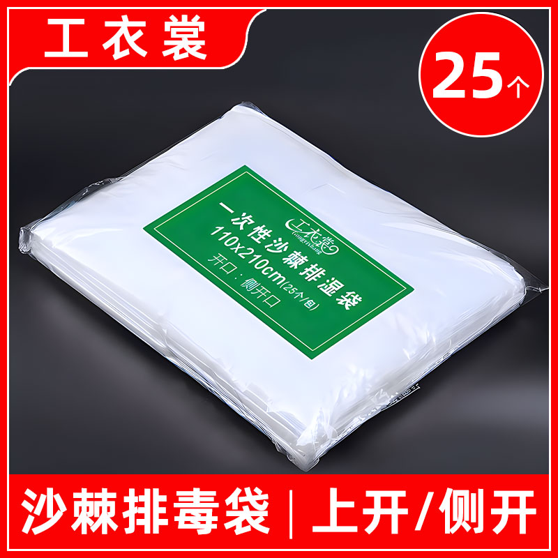一次性排酸塑料袋美容院理疗专用加厚沙棘排毒排湿排寒汗蒸袋子