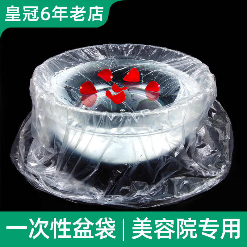 美容院一次性洗脸盆袋子美容盆套韩式美容院用品小洗脸盆袋塑料袋