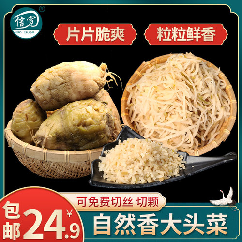 四川特产原味疙瘩开胃下饭菜