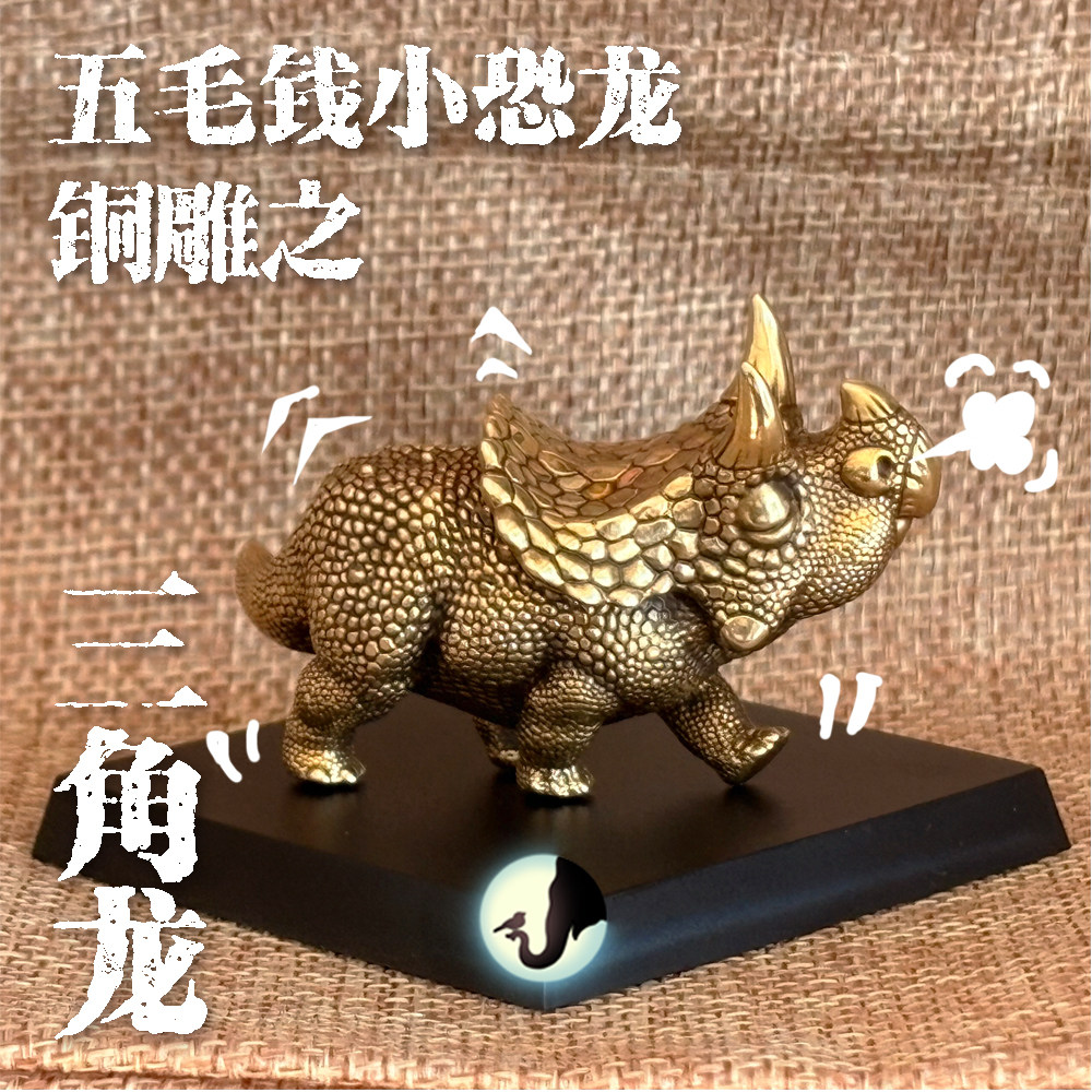 守林动画不二马恐龙模型可爱