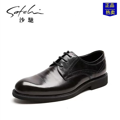 沙驰男鞋布洛克系带正装皮鞋男