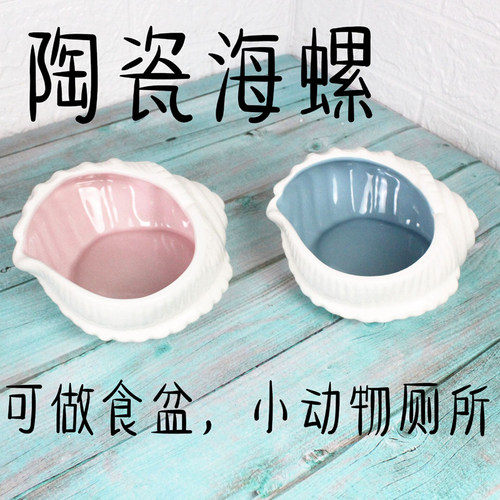 金丝熊陶瓷厕所仓鼠浴室