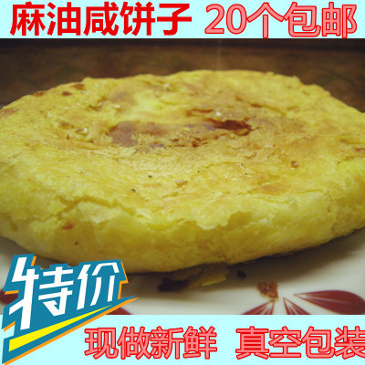 张家口饼子20个包邮手工制作美味