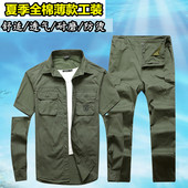 纯棉线汽修电焊工地工装 夏季 短袖 男薄款 劳保迷彩服定制 工作服套装