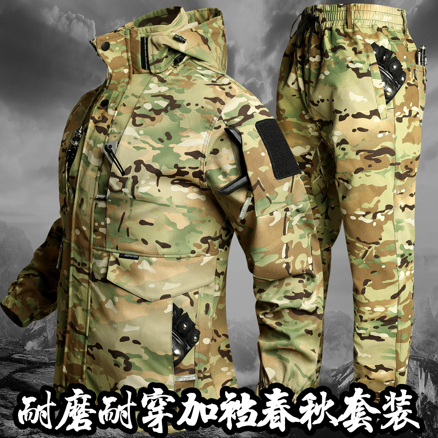 新款战术军迷彩服套装男耐磨工作服吃鸡训练劳保服户外CS作训套装