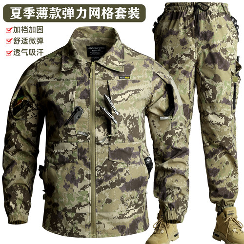 夏季速干工作服套装男弹力迷彩服