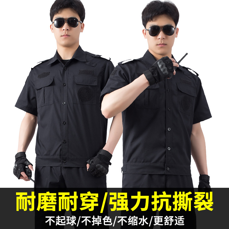 夏季保安短袖夹克制服男黑色网格长袖保安工作服套装薄半袖作训服