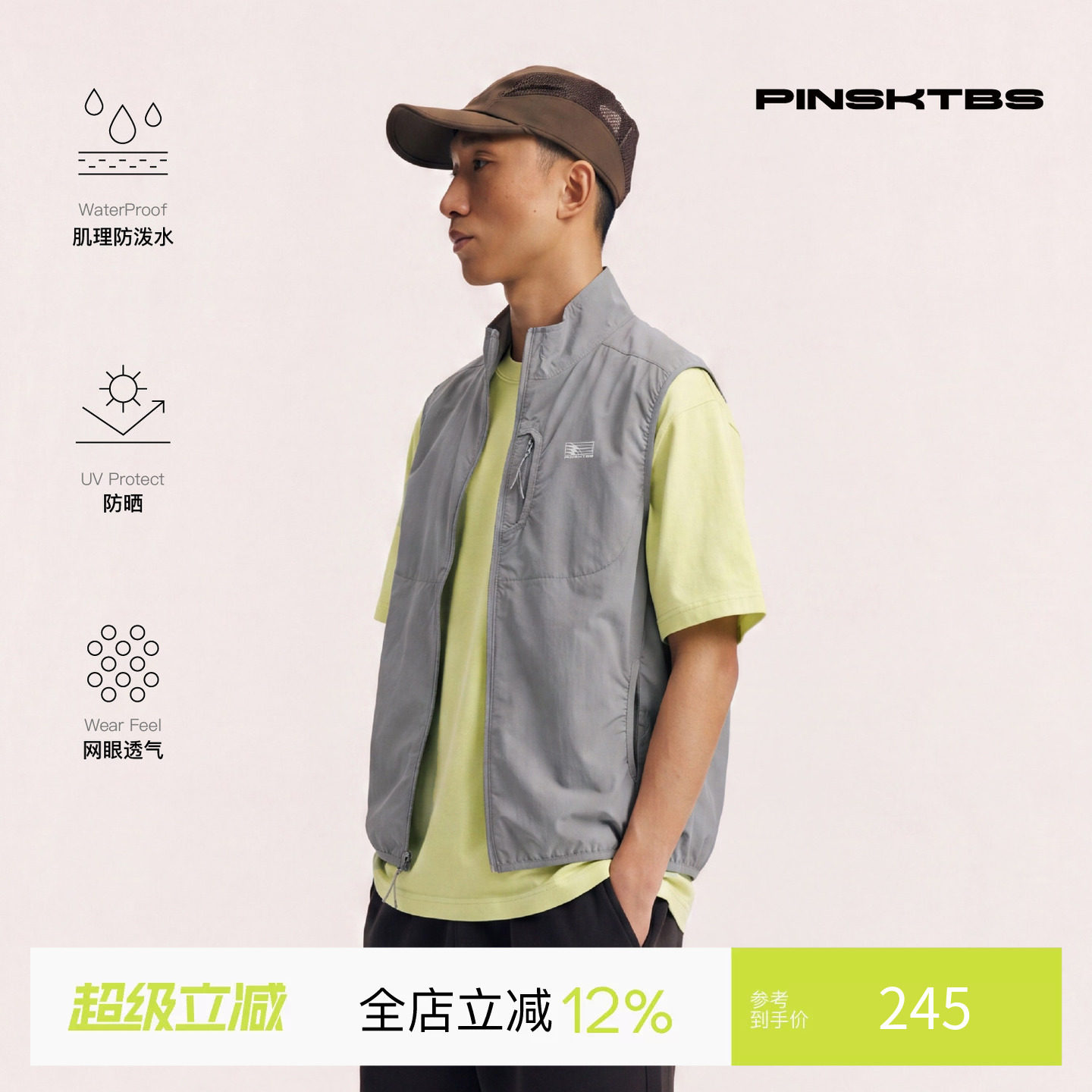PINSKTBS 三防高透湿轻薄马甲 夏季户外运动休闲拉链马甲外套男