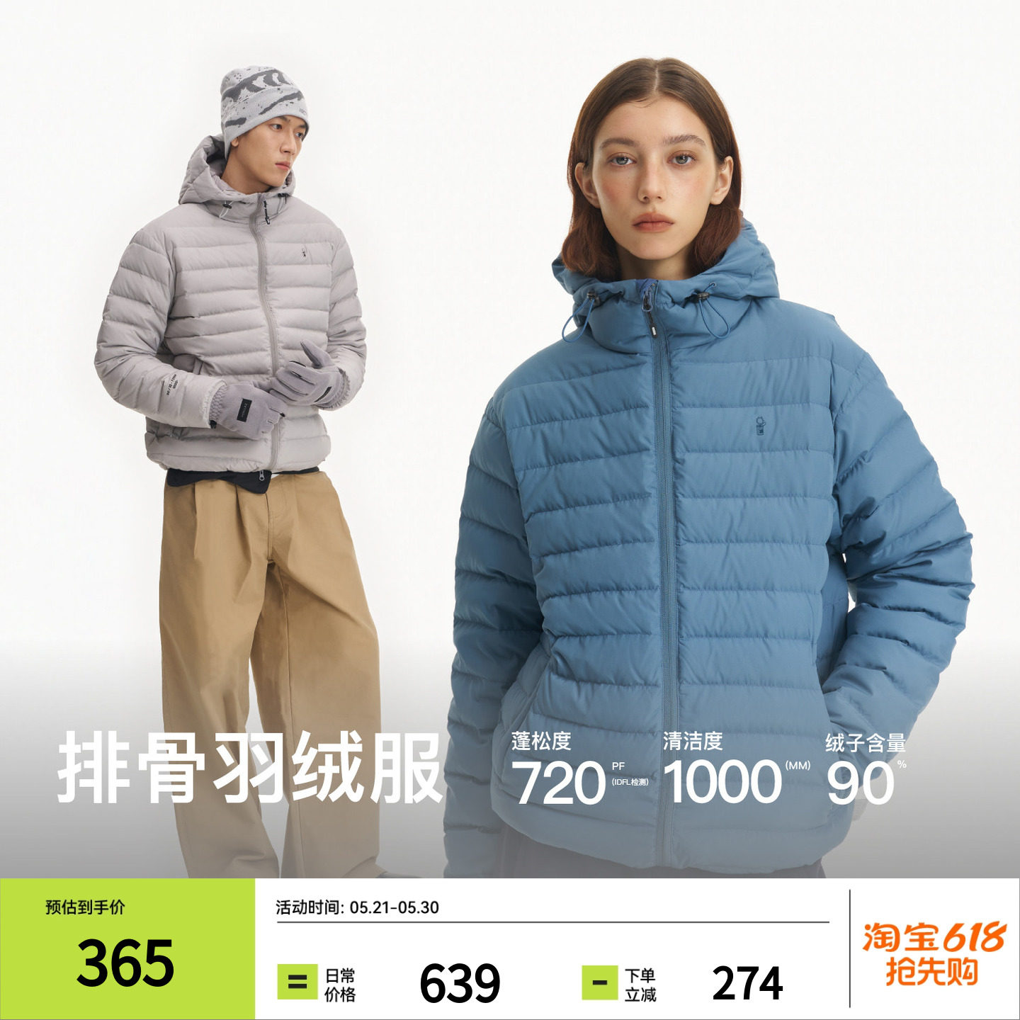 PINSKTBS「户外三防排骨羽绒」冬季90白鸭绒轻薄保暖羽绒面包服男