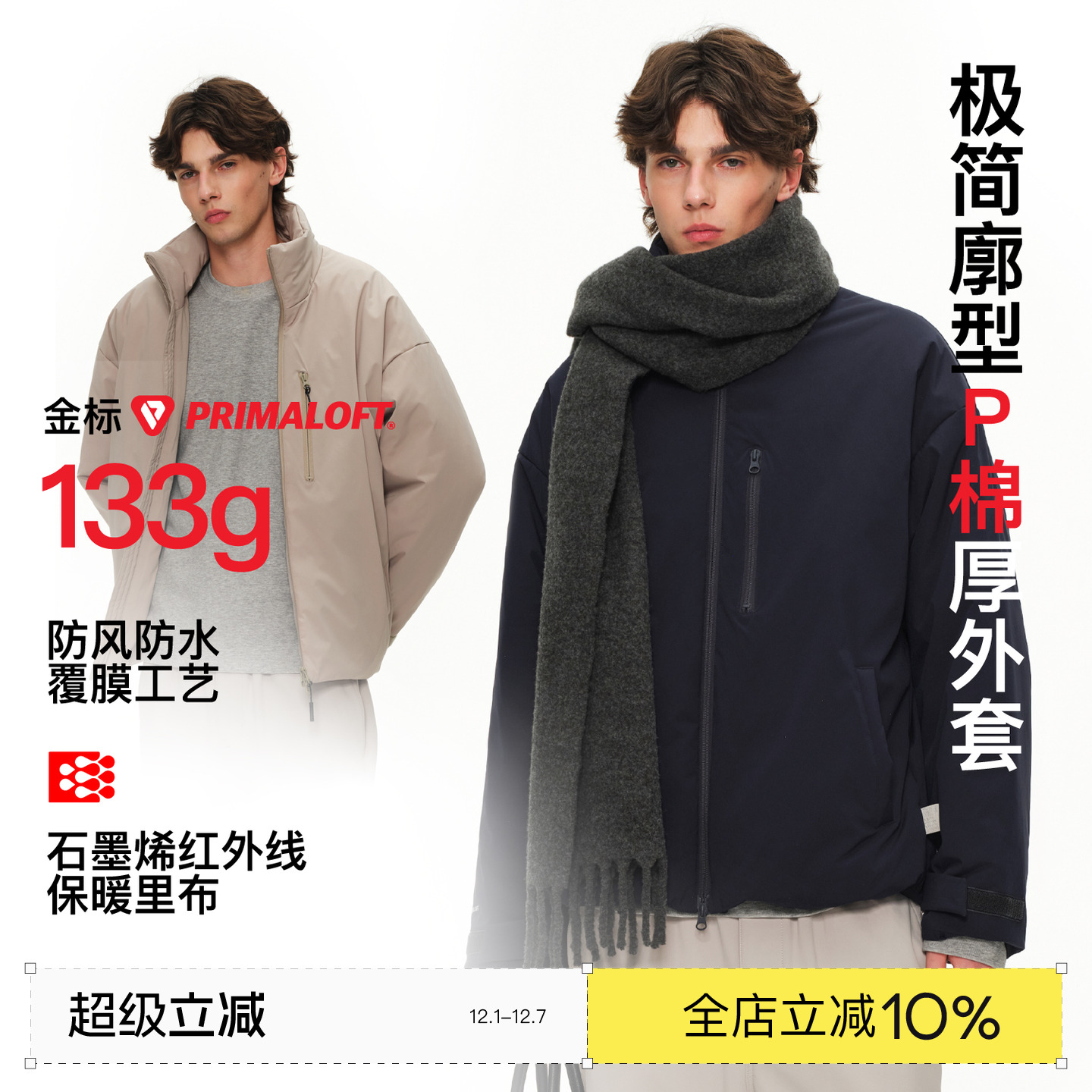 PINSKTBS133克金标P棉棉服男