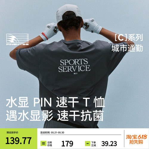 户外运动抗菌印花短袖T恤男款