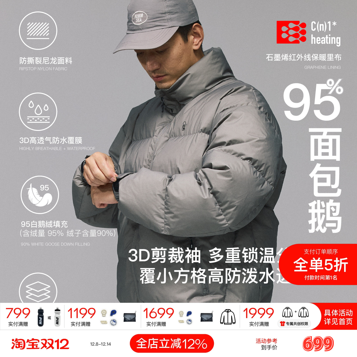 PINSKTBS90白鹅绒羽绒面包服
