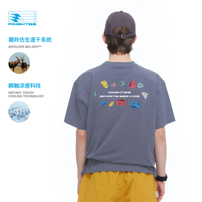 户外运动吸湿速干透气短袖T恤男