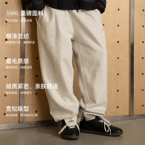 PINSKTBS重磅加绒基础卫裤男