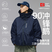 冬季 PINSKTBS 户外三防冲锋鹅 防寒防水保暖90鹅绒服羽绒服外套男