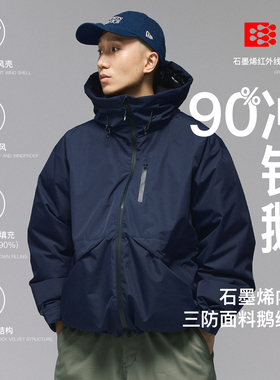 PINSKTBS 户外三防冲锋鹅 冬季防寒防水保暖90鹅绒服羽绒服外套男