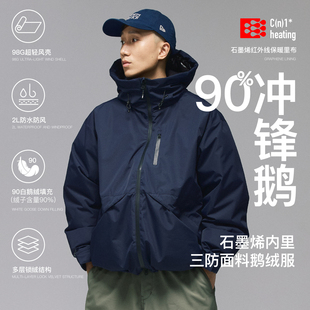 PINSKTBS 户外三防冲锋鹅 冬季防寒防水保暖90鹅绒服羽绒服外套男