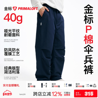 PINSKTBS「金标P棉裤」冬季宽松户外防寒保暖多口袋伞兵长裤棉裤