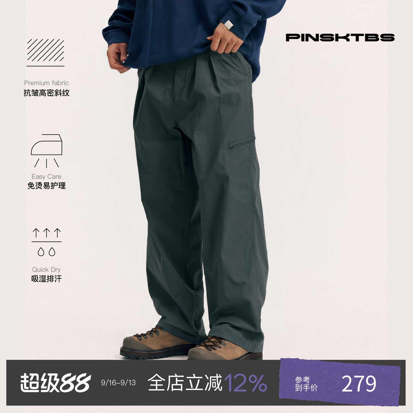 PINSKTBS4.0CHINO长裤图片