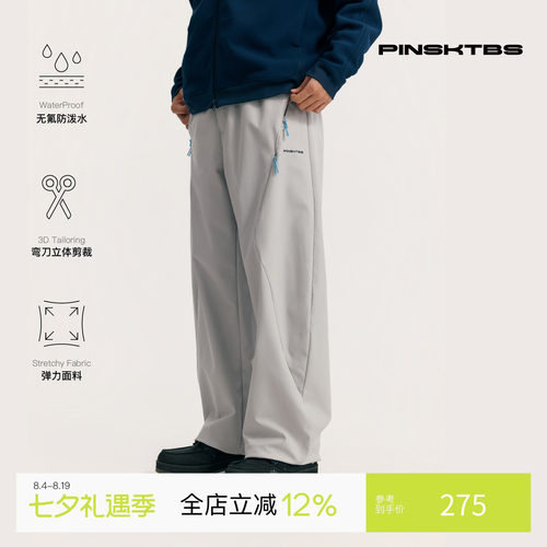 PINSKTBS防水裁剪弯刀裤男