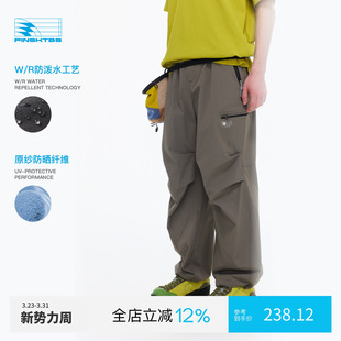 户外运动休闲宽松防水防晒长裤 春季 男 撞色嵌绳口袋长裤 PINSKTBS