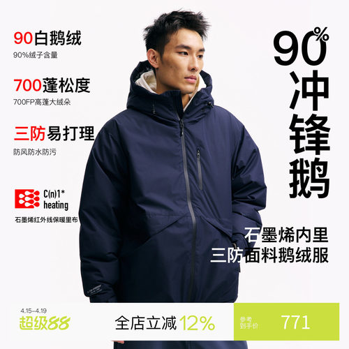 PINSKTBS户外三防冲锋鹅绒服男