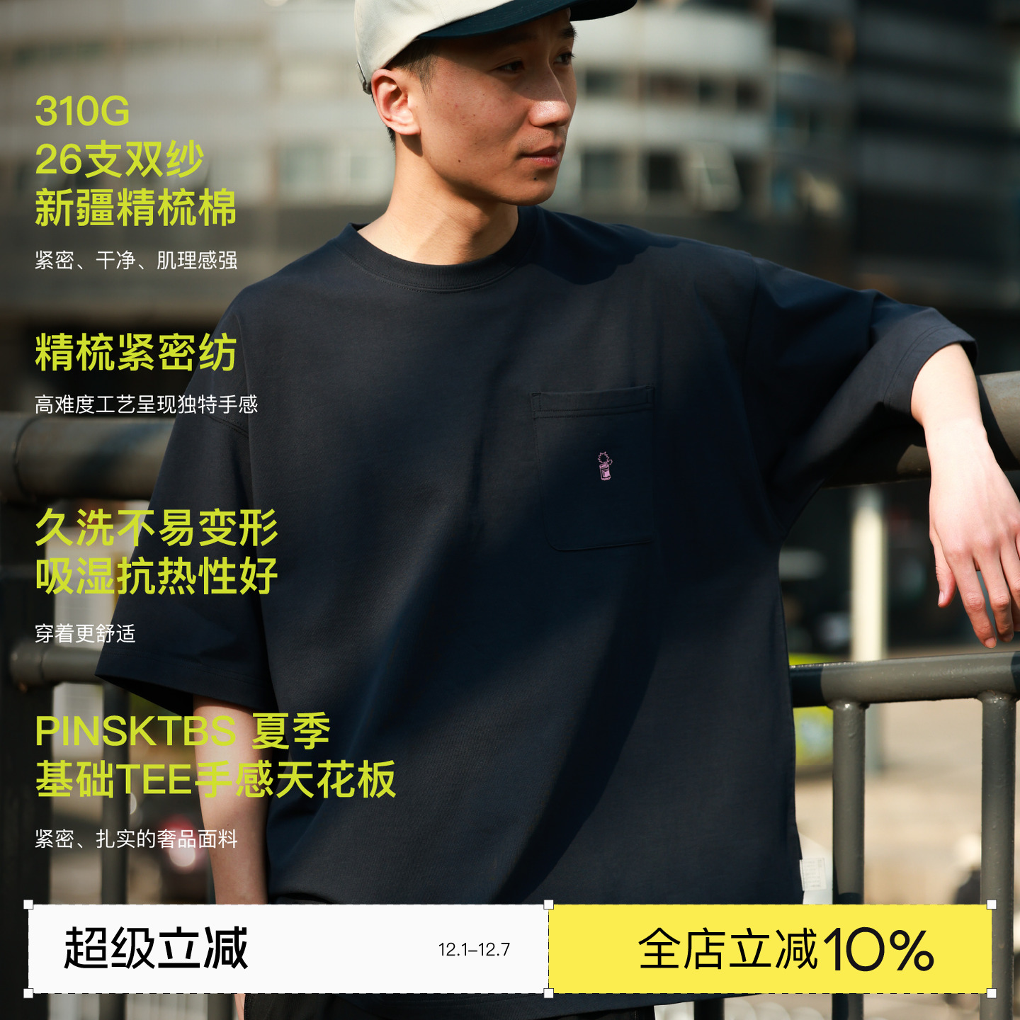 PINSKTBS重磅纯棉小花短袖T恤