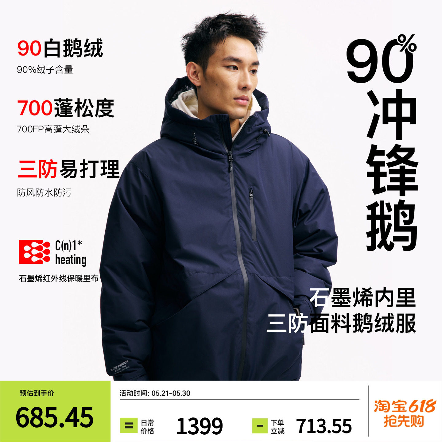 PINSKTBS 户外三防冲锋鹅 冬季高充绒量90白鹅绒防寒羽绒服外套男