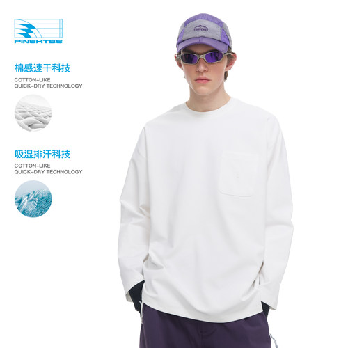 户外运动吸湿速干纯色长袖T恤男