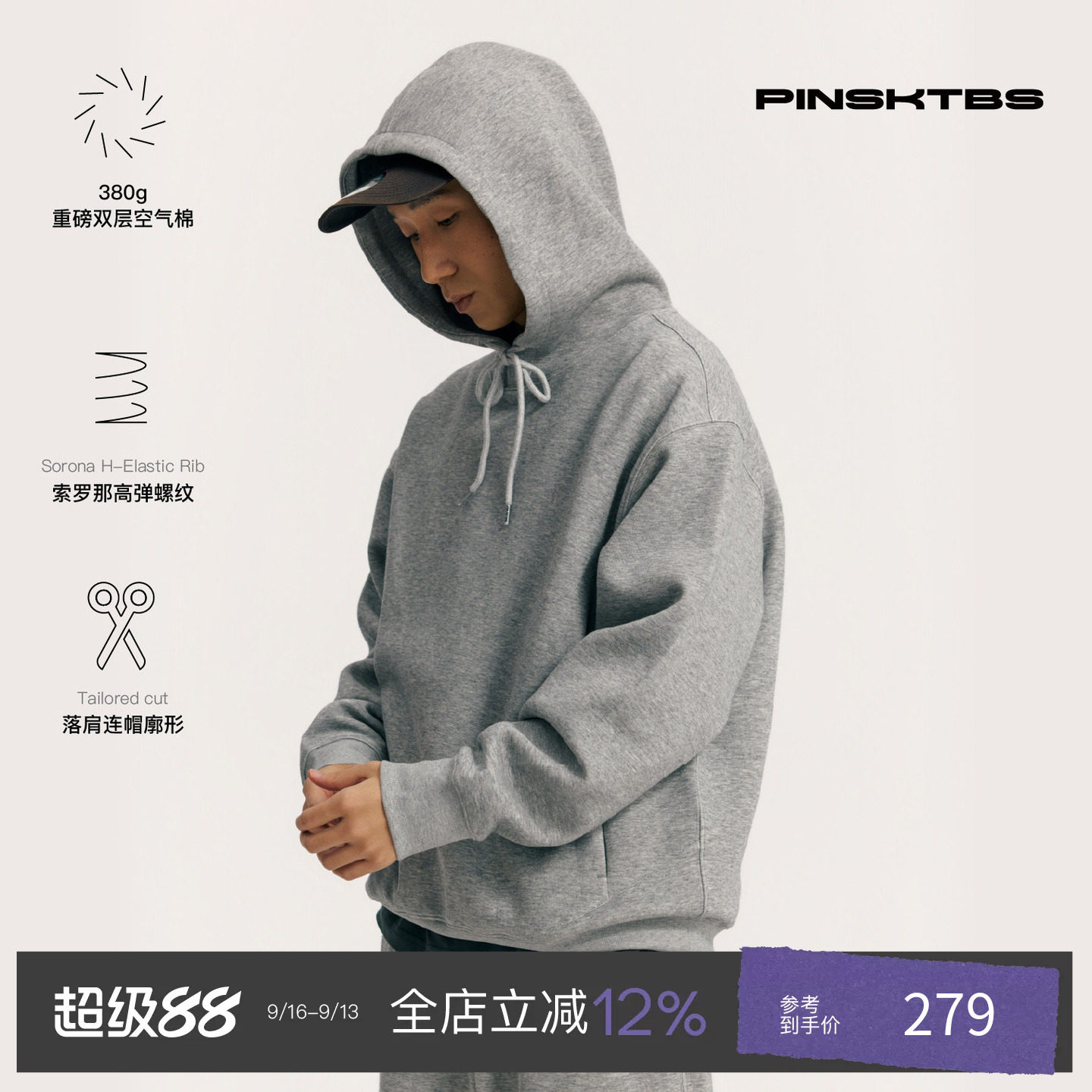 PINSKTBS 空气层卫衣 秋季休闲宽松重磅纯色连帽套头卫衣外套男