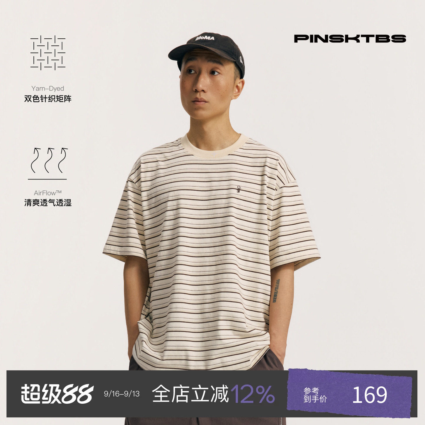 PINSKTBS撞色条纹短袖T恤图片