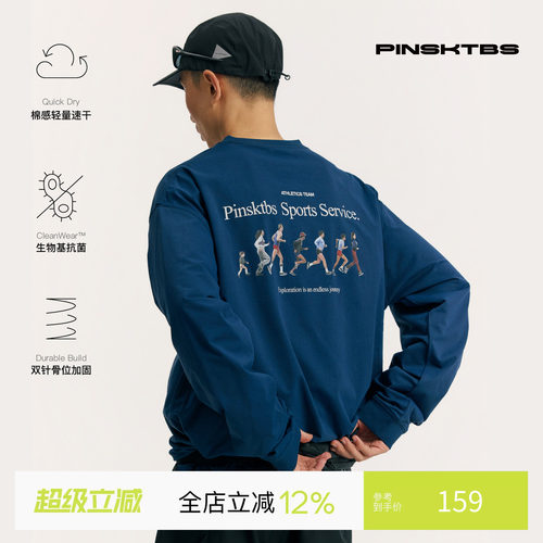 PINSKTBS跑步人速干长袖
