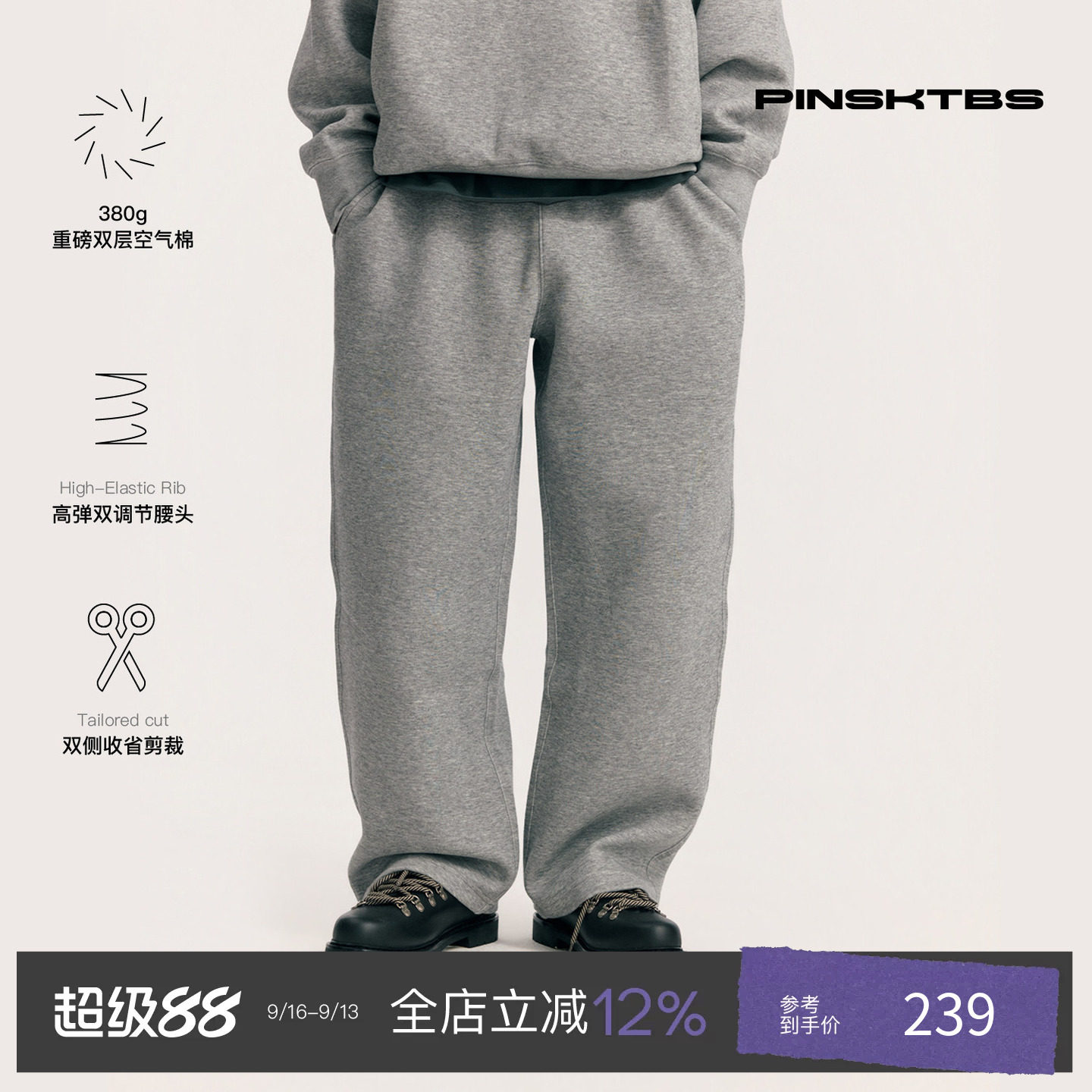 PINSKTBS 空气层卫裤 秋季日系复古休闲宽松重磅基础卫裤直筒长裤