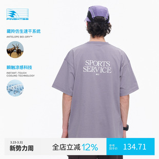 T恤男款 PINSKTBS 户外运动休闲抗菌印花短袖 夏季 水显PIN速干T恤