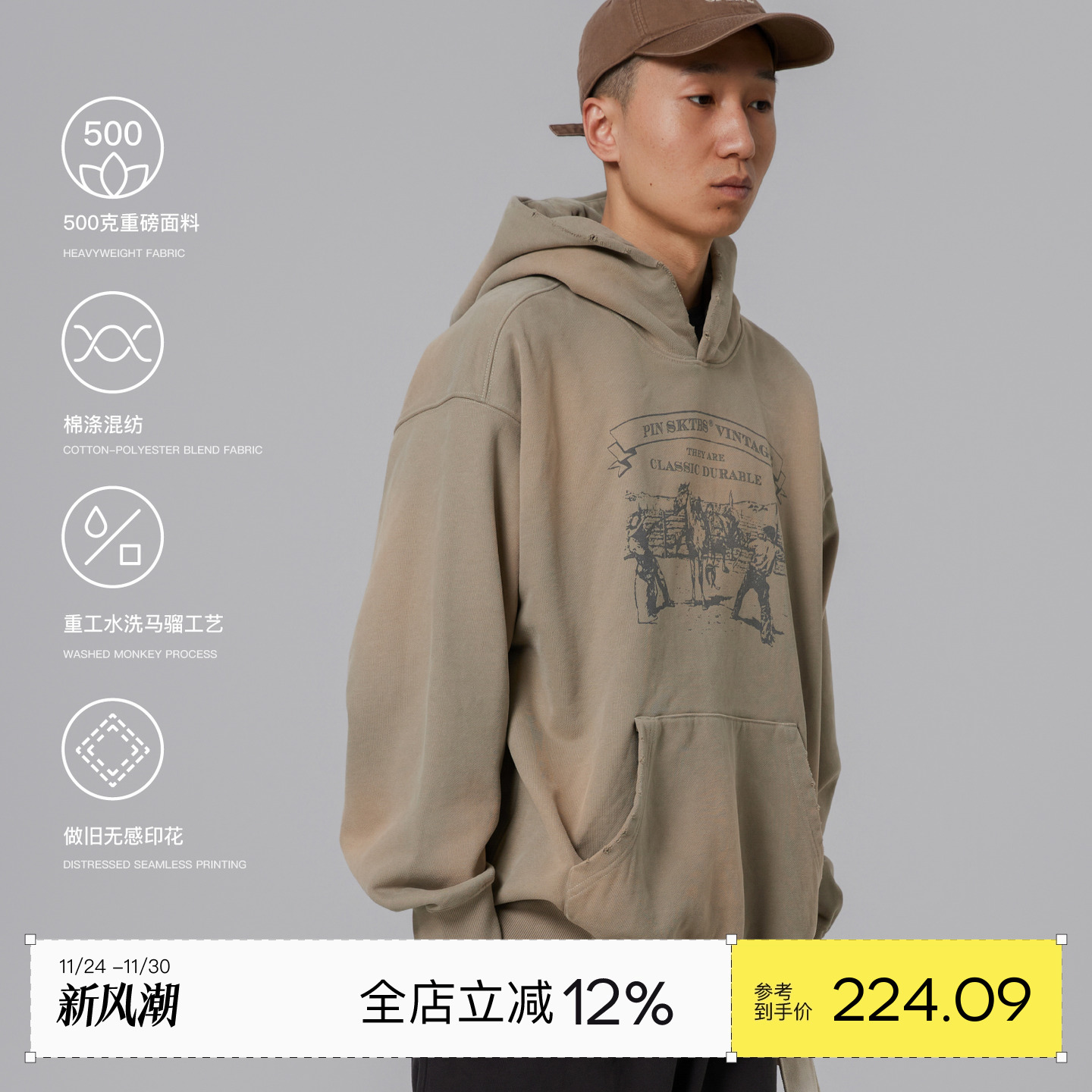 PINSKTBS 春秋日系复古休闲宽松VTG印花重磅户外连帽套头卫衣男