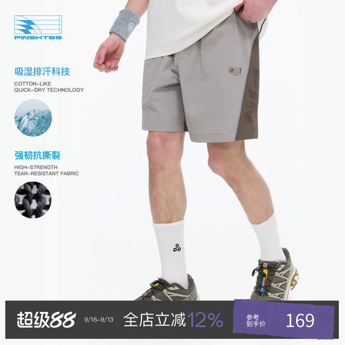 PINSKTBS撞色冲孔运动短裤