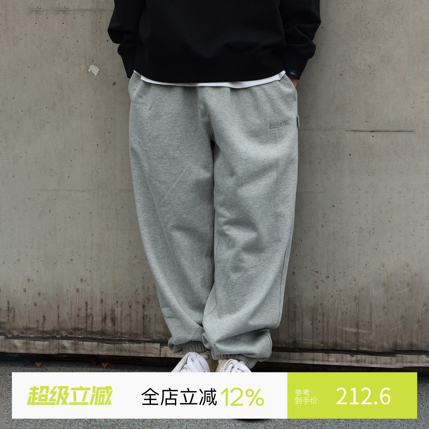 PINSKTBS 23AW秋冬新款 日系潮牌休闲宽松束脚卫裤运动裤长裤男