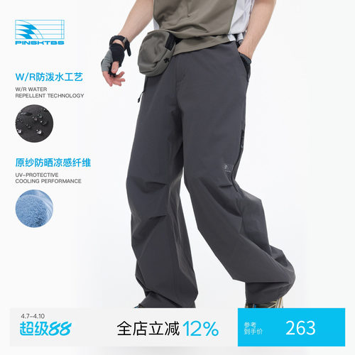 户外运动休闲三防撞色拉链长裤男