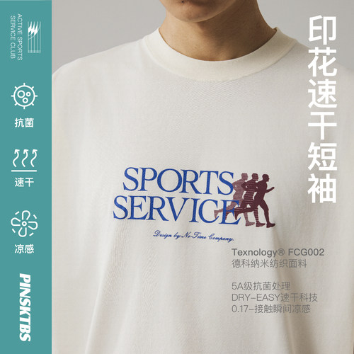 PINSKTBS抗菌抗皱印花T恤短袖