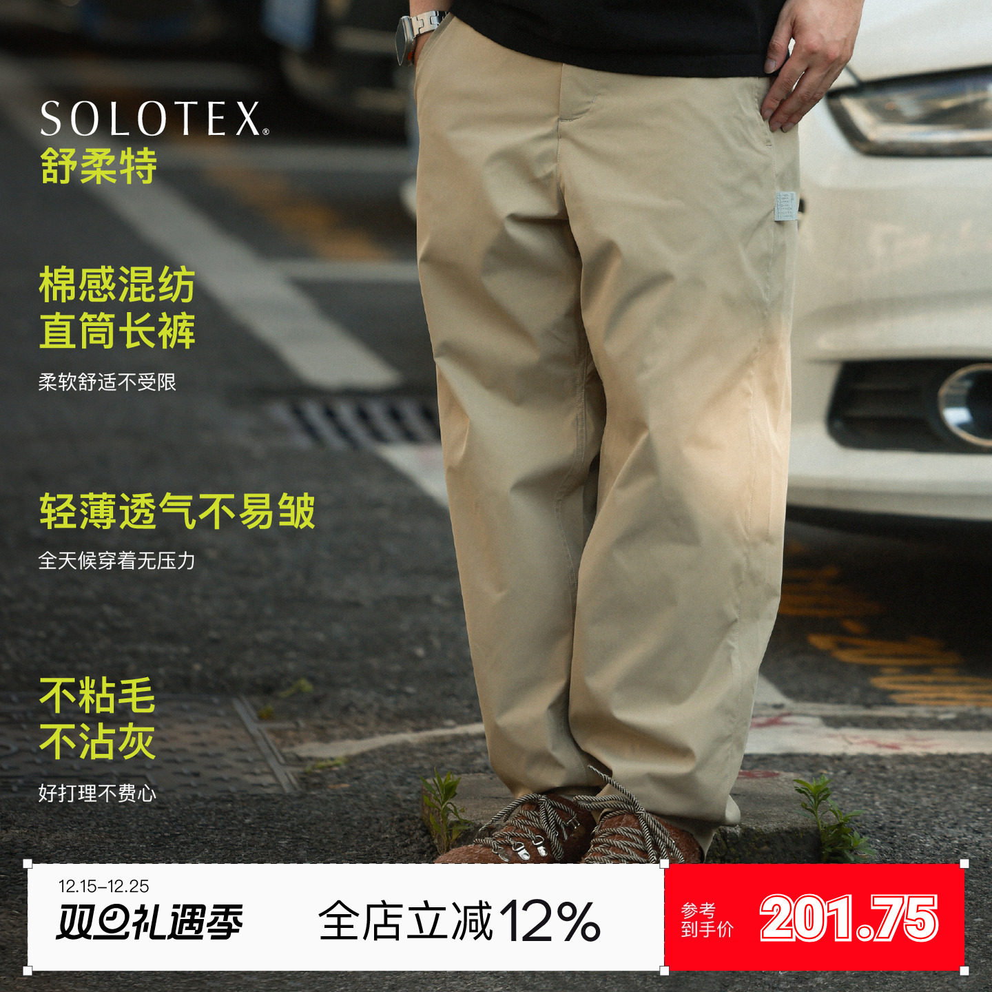 PINSKTBSSOLOTEX速干工装长裤男