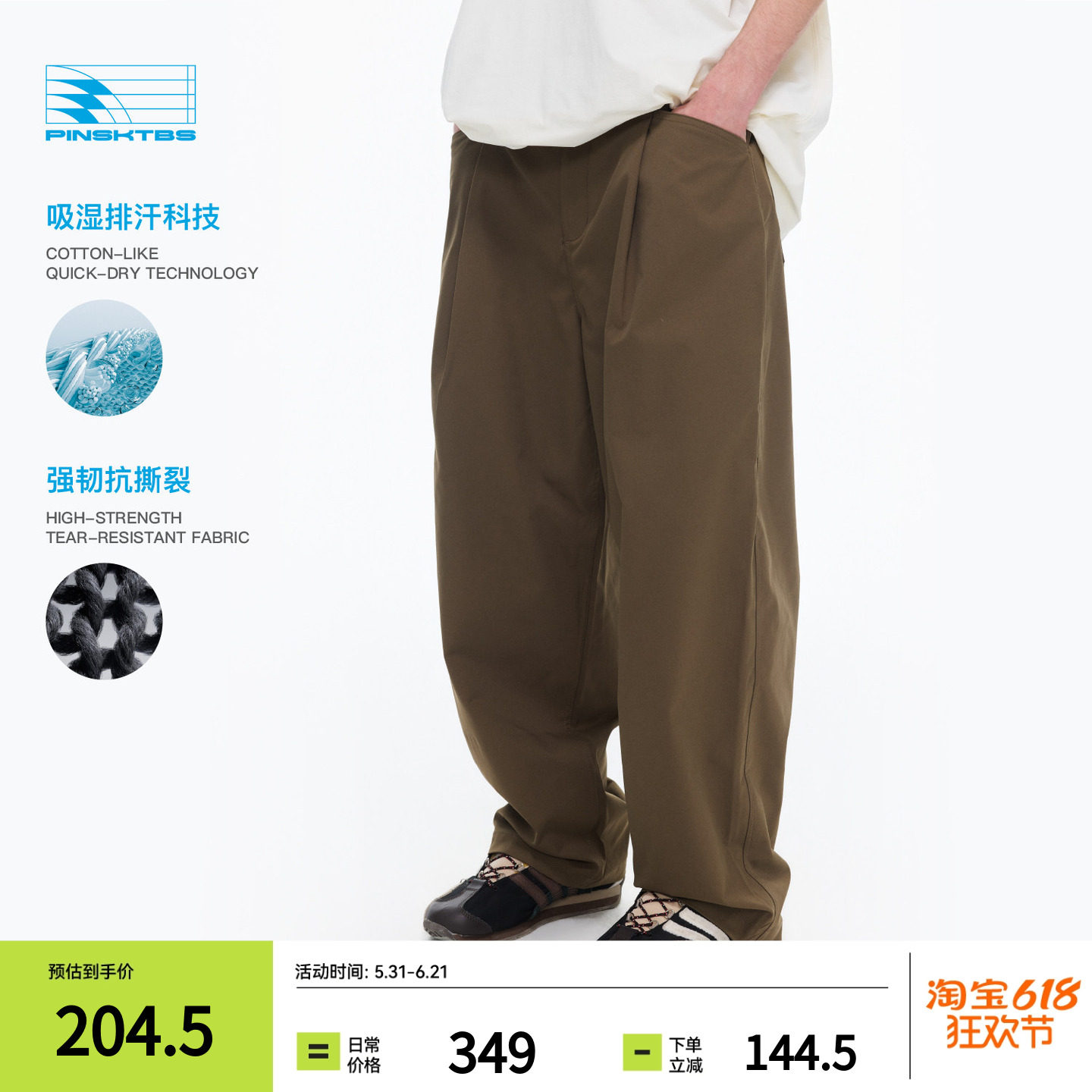 PINSKTBS 阔腿裤 春季户外休闲宽松抗皱三防单褶阔腿工装长裤男