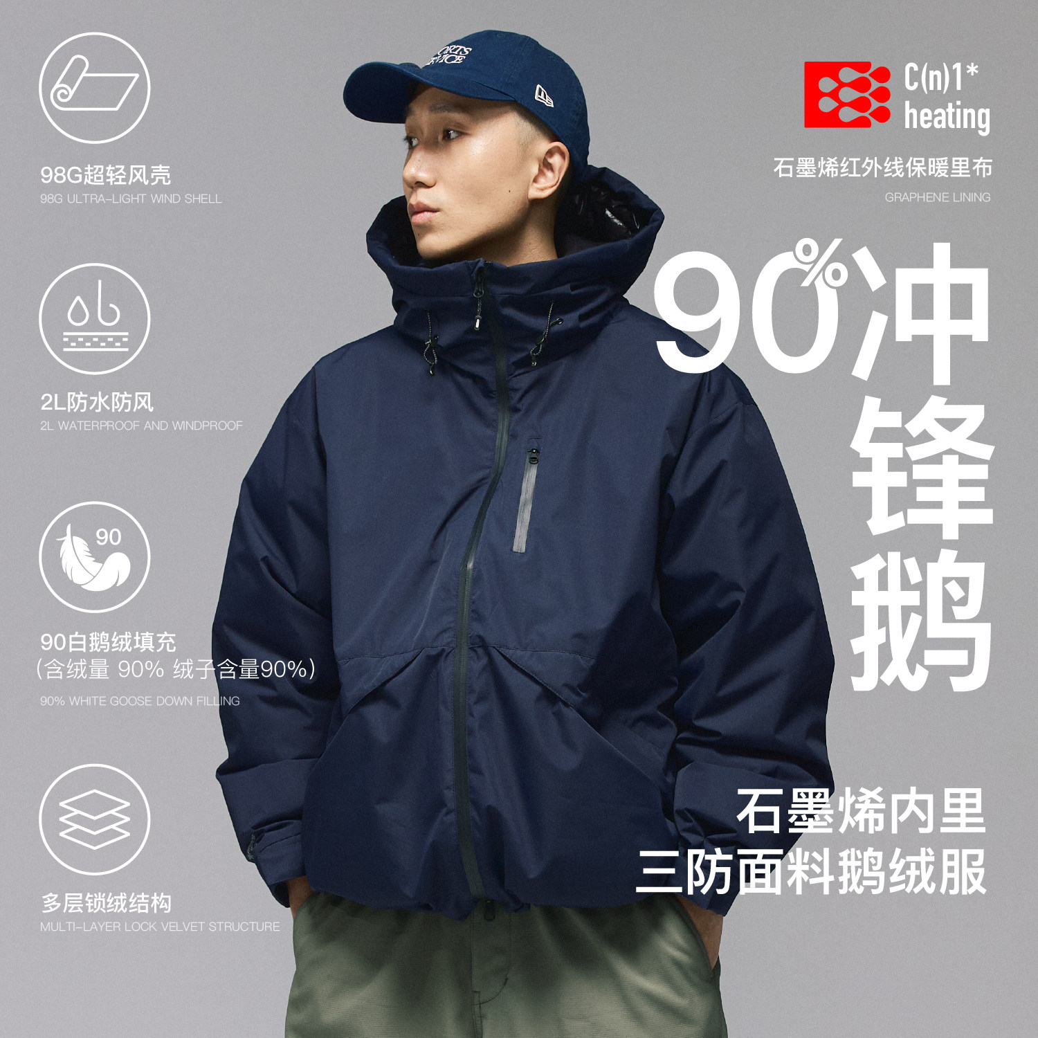 PINSKTBS 户外三防冲锋鹅 冬季防寒防水保暖90鹅绒服羽绒服外套男