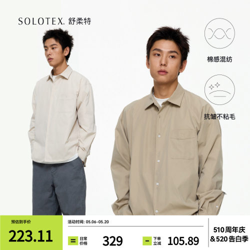 PINSKTBSSOLOTEX衬衫