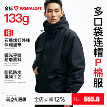 PINSKTBS「金标P棉」25冬季户外三防金标P棉多口袋防寒保暖棉服男