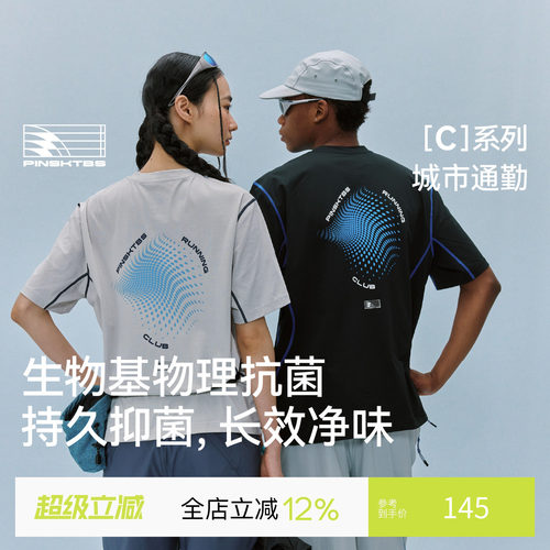 PINSKTBS撞色哈苏波点速干T恤