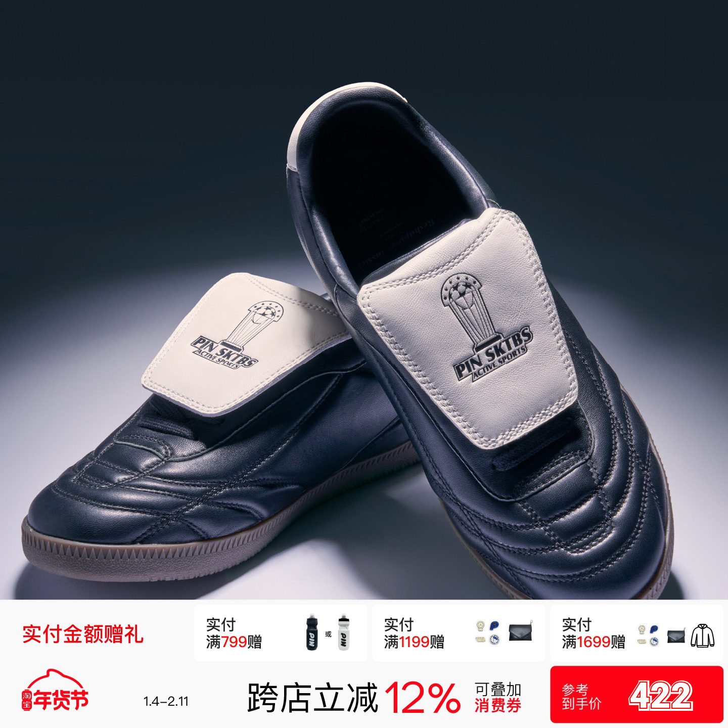 PINSKTBS「足球德训鞋」25潮流休闲复古百搭低帮德训足球鞋板鞋男