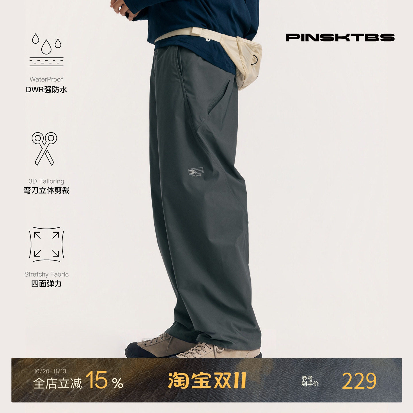 PINSKTBS 软壳弯刀裤 春季户外宽松防水抗皱弯刀裤休闲裤长裤男士