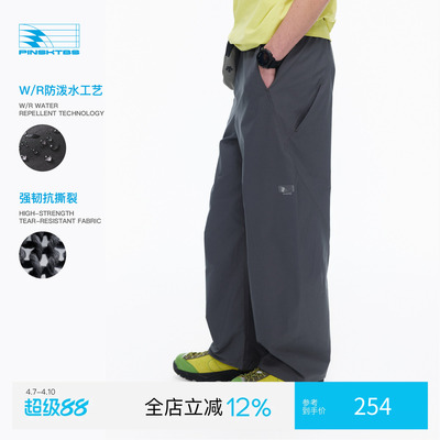 户外运动防水抗皱弯刀长裤男款