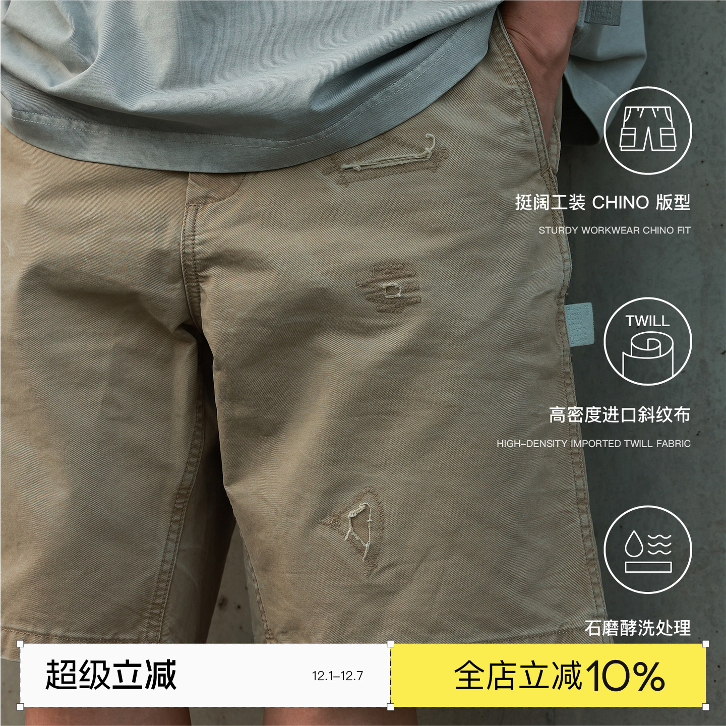 PINSKTBS水洗CHINO短裤