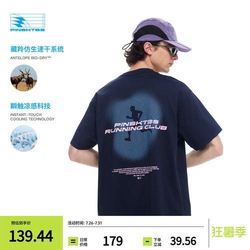 户外运动透气速干短袖T恤男款